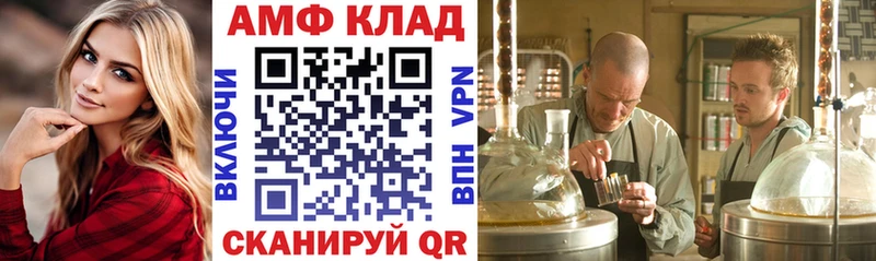 АМФ Premium  Купить закладки  Кедровый 