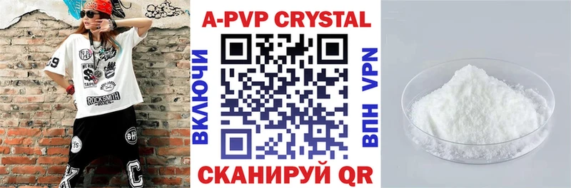 Альфа ПВП кристаллы Кедровый