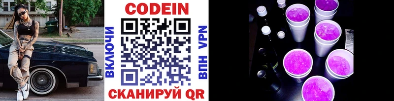 Купить закладки  Кедровый  Кодеиновый сироп Lean Purple Drank 
