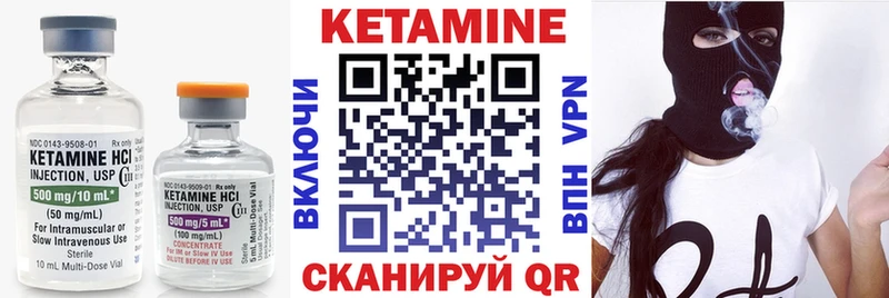 Кетамин VHQ  Купить закладки  Кедровый 