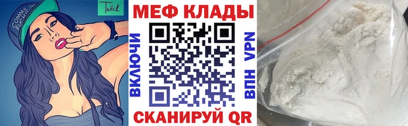 Мефедрон 4 MMC  Купить закладки  Кедровый 